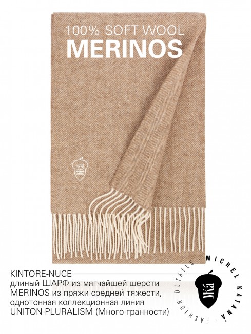 KINTORE-NUCE, длиный ШАРФ из мягчайшей шерсти MERINOS из пряжи средней тяжести, однотонная коллекционная линия UNITON-PLURALISM (Много-гранности) FHs.W220_VN-2051/23.NUCE